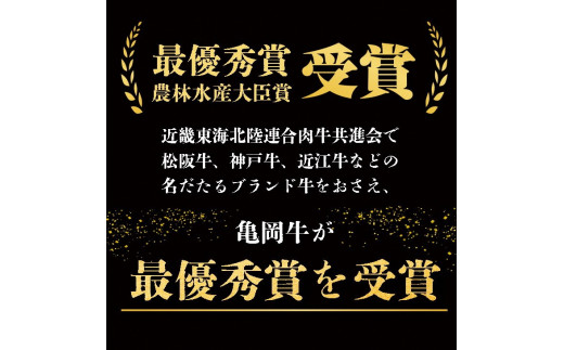 「亀岡牛」肩ローススライス　500ｇ ☆祝！亀岡牛 2023年最優秀賞（農林水産大臣賞）受賞≪京都 丹波 冷蔵便 牛肉 しゃぶしゃぶ すき焼き≫