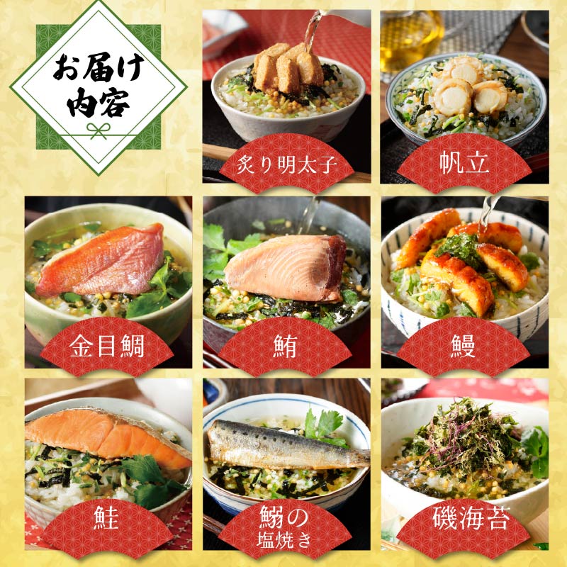 ＜山年園＞【お茶漬け専用茶付き】高級お茶漬けセット(16種類セット)