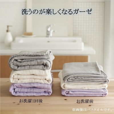 8重ガーゼオーガニックフェイスタオル　グレー