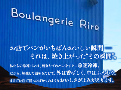 冷凍パン モーニング 7個 セット | 栃木県 下野市