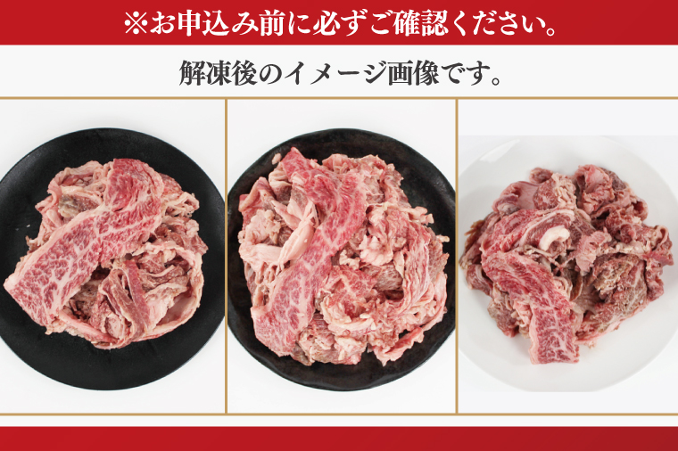 DT-53-1　★常陸牛A5ランク★【訳あり】常陸牛切り落とし(薄切り) 約900ｇ(約300g×3パック)