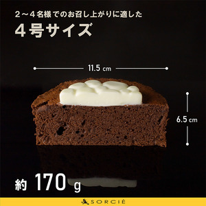 ガトーショコラ クラシック 4号 クリスマス ケーキ チョコレート クリスマスケーキ 誕生日 ケーキ クリスマス お祝い ケーキ クリスマス ケーキ 有限会社イヨタ 魔法洋菓子店ソルシエ【IT006_