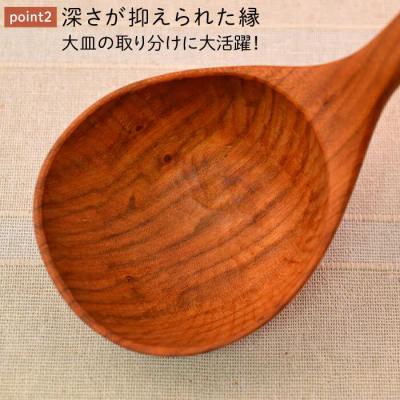 ふるさと納税 糸島市 豆すくい(おたま・深い)/さくら カントリーチェア【いとしまごころ】[ATC002] |  | 02