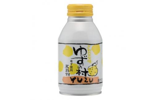 ゆずドリンク 詰め合わせ バラエティセット/23本入 ゆずジュース フルーツジュース 清涼飲料水 柚子 ゆず ジンジャー はちみつ 有機 オーガニック 無添加 産地直送 プレゼント ギフト 贈り物 贈