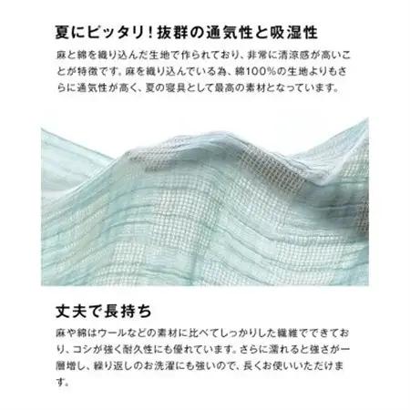 【3重ガーゼケット シングルサイズ リラ】140×190cm 大阪府忠岡町産【1512540】