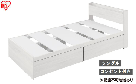 ベッド 収納ベッド宮付き DSBM-S オフホワイト シングル 宮付き 収納 北欧風 おしゃれ 引き出し 収納 かわいい 2口コンセント すのこ構造 ベッド下収納 1人暮らし 新生活 アイリスオーヤマ