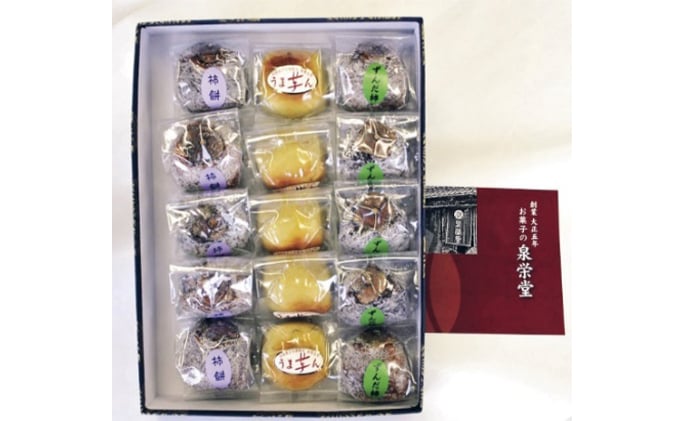 
            羽後のお菓子 ふるさと思い出セット(柿餅、ずんだ柿、うま芋ん　各5個)
          