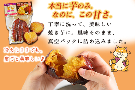 ★常温保存★農福連携★＜蜜芋 国富金時セット (蜜芋400g×5＋干し芋150g×3)＞翌月末迄に順次出荷【 農福連携 芋 いも イモ サツマイモ さつまいも 甘藷 かんしょ 焼き芋 焼芋 焼いも ス