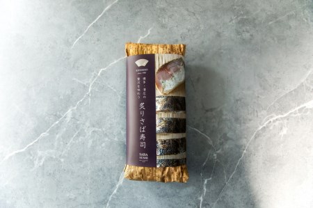 鯖寿司 清広食品 炙り 16貫 | 鯖寿司
