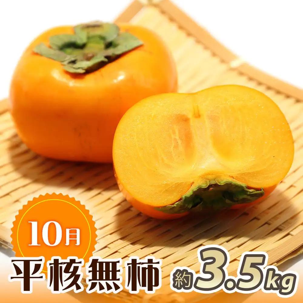 【10・11・12月 全3回】和歌山産 みかんと柿のお楽しみ 定期便 【魚鶴商店】【UT111】