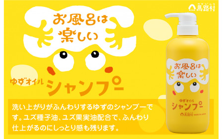 馬路村のゆずおふろ　ふんわりシャンプー　550ml×2本　シャンプー 柚子 ゆず ユズ種子油  高知県 馬路村【571】