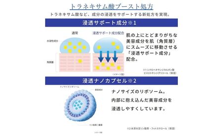 美容液 トランシーノ 薬用 メラノシグナル 50g 美容液