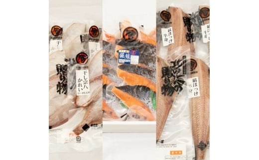 
【3ヵ月定期】北緯43度のお土産屋さん　朝食におすすめ！お魚セットF F21H-516
