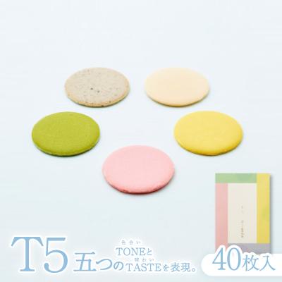 ふるさと納税 小矢部市 T五 40枚入
