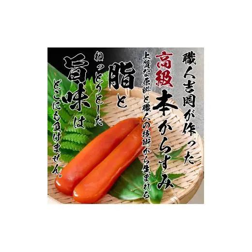 【 からすみ 】 からすみと伊勢海老3匹