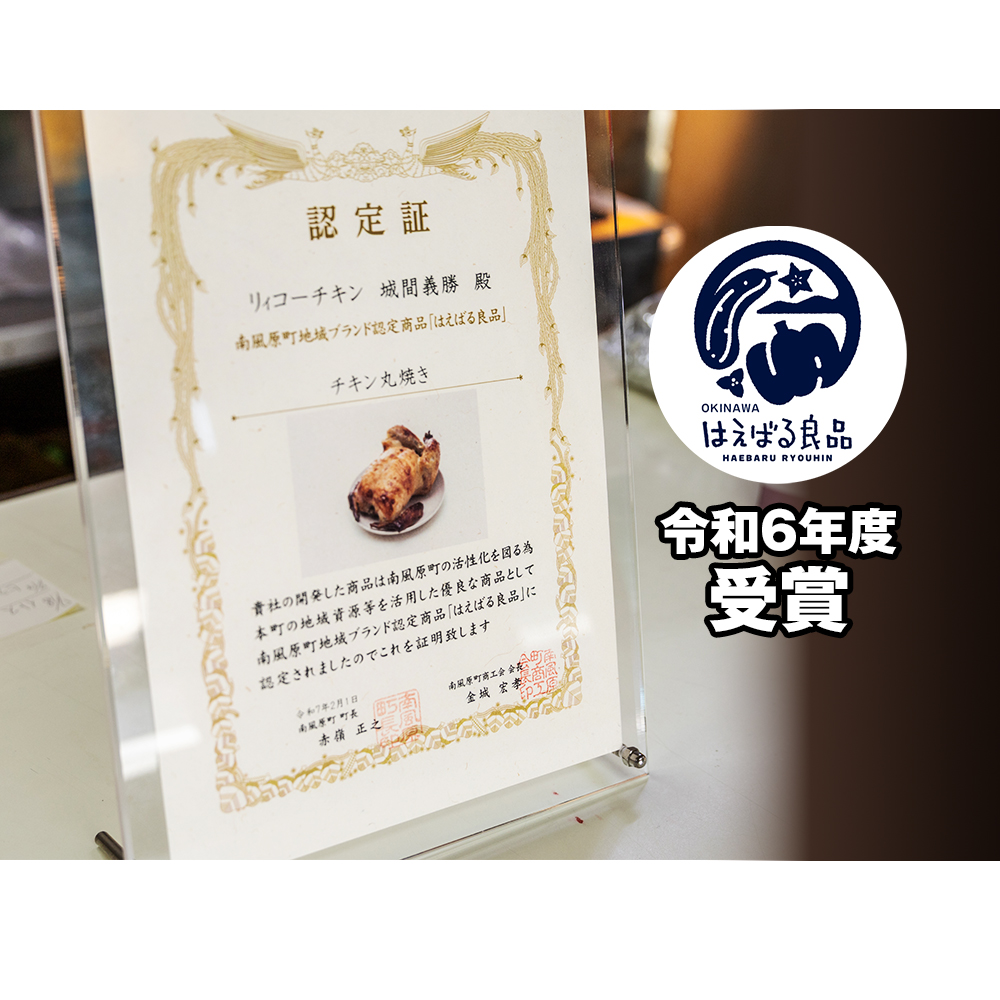 リィコーチキン　チキンの丸焼き　カット済み_イメージ4