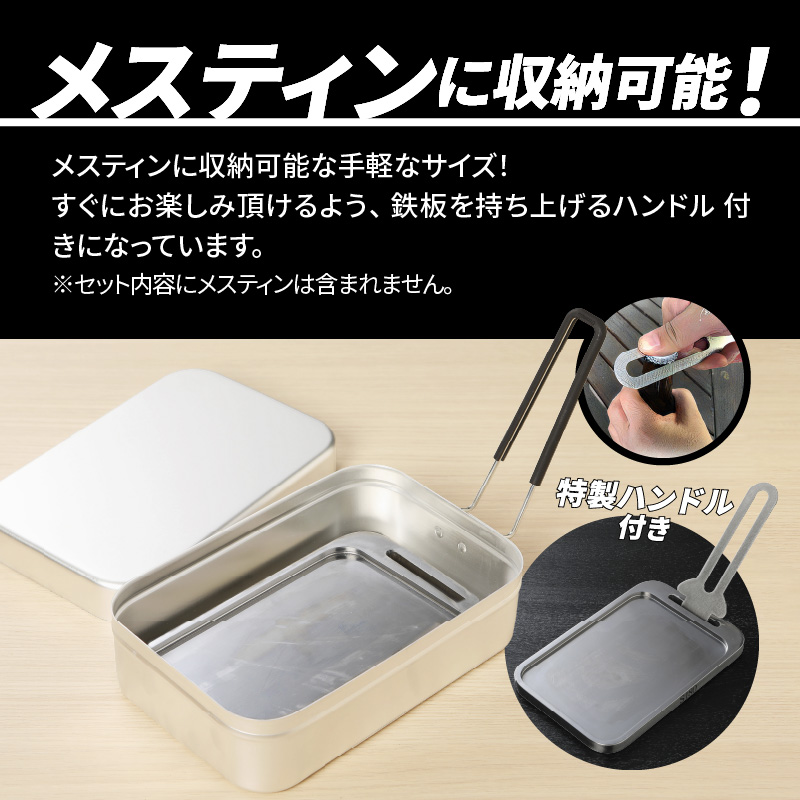 鍛冶屋の頓珍漢 ミガキ鉄板S180(特製ステンレス製ハンドル付)[050S03]_イメージ5