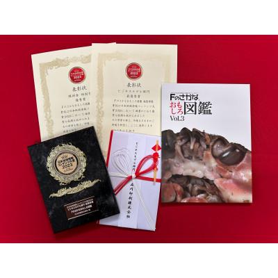 ふるさと納税 七尾市 Fのさかなおもしろ図鑑vol.2(単品) |  | 02