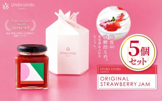 いちごジャム Lindaの ORIGINAL STRAWBERRY JAM 5個 セット | ジャム イチゴ ヘルシー 低糖度 パン ヨーグルト オリジナル 果実感 岐阜県 北方町