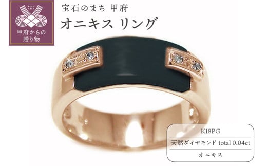 【サイズ：15号】K18ピンクゴールド オニキス リング【 TA 3604-3 】