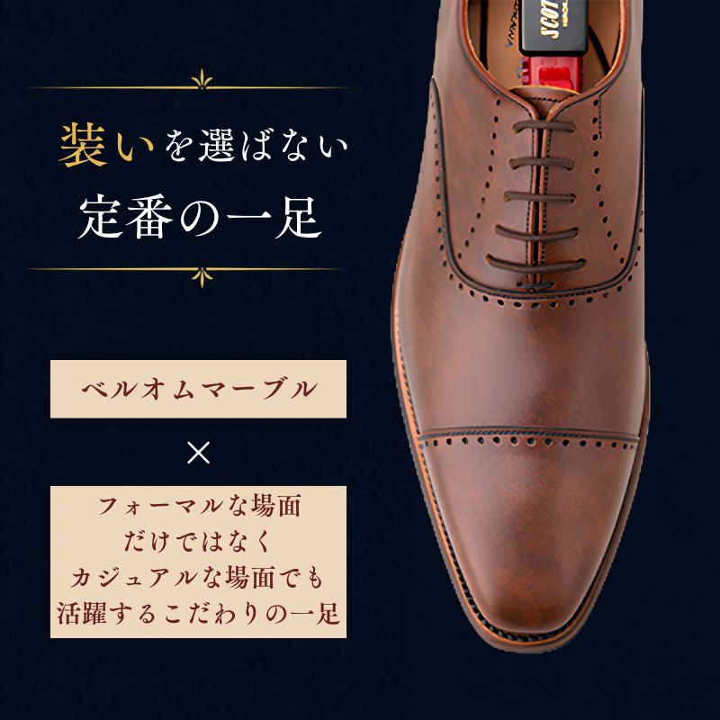 スコッチグレイン ビジネスシューズ メンズ ベルオム 756DBR 