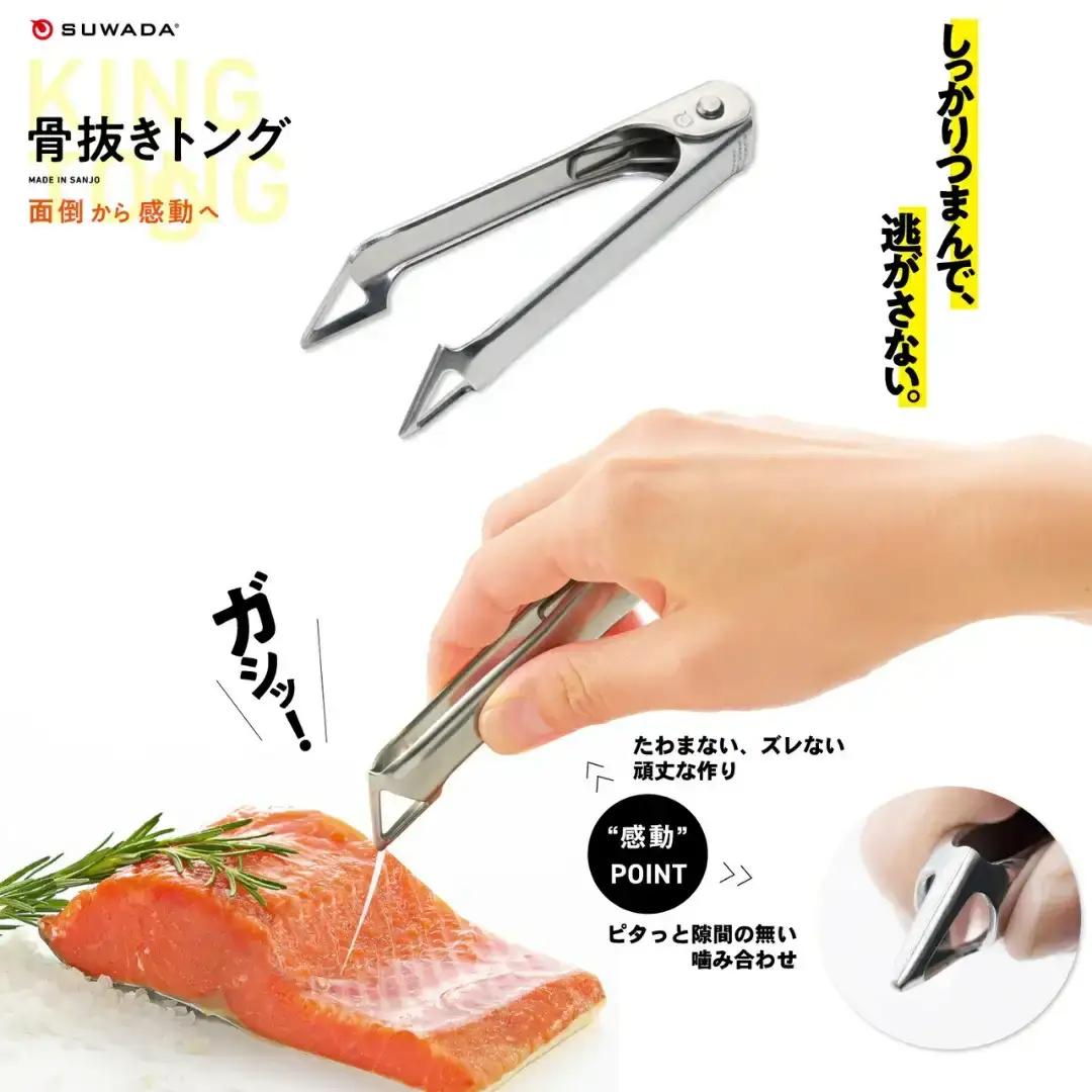 [SUWADA] 骨抜きトング 皮むき ヘタ/芽取り 燕三条製 キッチン用品 ステンレス トング [諏訪田製作所]