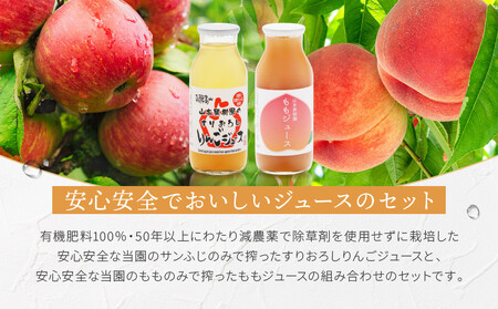 すりおろしりんご＆ももジュース 12本セット　|すりおろし果汁  リンゴ 林檎 桃 もも 果汁100％ 果樹園 飛騨高山　山本果樹園  MA018