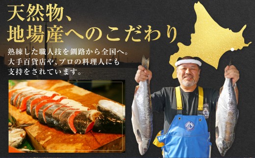 【釧路加工】マルア阿部商店 天然鮭 氷塩熟成「カマ」食べ比べセット 秋鮭 鮭 サケ 紅鮭 さけ 個包装 シャケ 切り身 切身 半身 2種 魚 海鮮 セット 三平汁 焼き魚  北海道 釧路市
