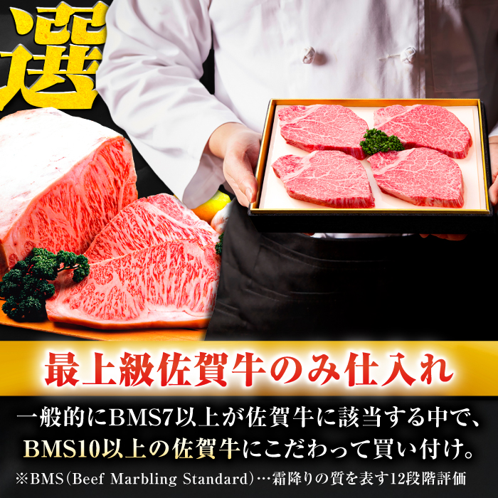【全5回定期便】味に自信あり！老舗の佐賀牛ヒレステーキ180g×4枚 総計3.6kg [FBX025]