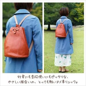 ナチュラルテイストのヌメ革リュック（レザー 牛ヌメ革）≪オレンジ≫【hrn10】