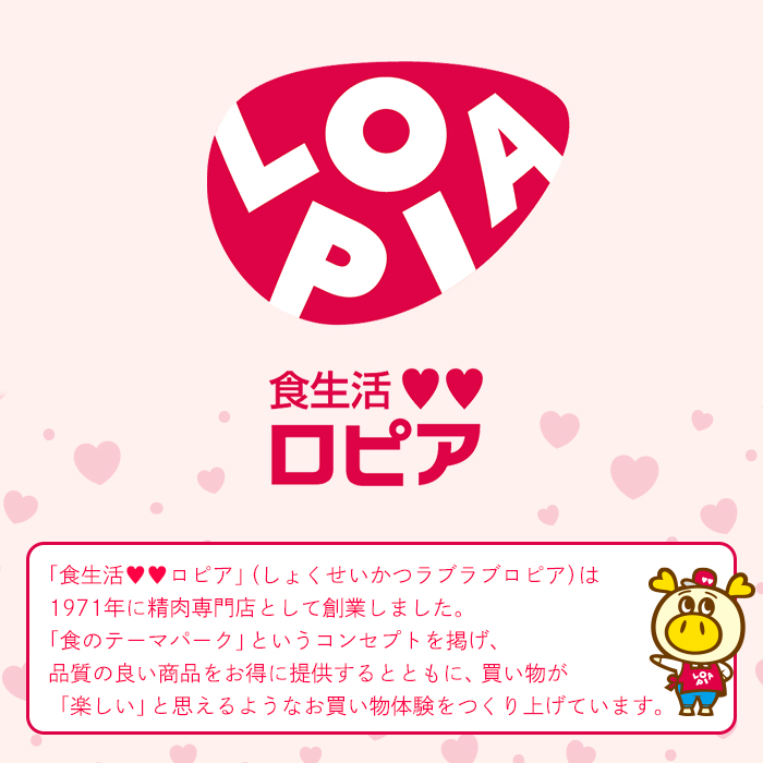 ロピア 国産牛100％！肉のロピア特製 ステーキハンバーグ (成形130g×6個) 牛肉 ロピア LOPIA 味付け 惣菜 おかず 冷凍 焼くだけ タネ ＜離島配送不可＞【ksg1868】【ロピア】