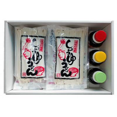 ふるさと納税 琴平町 香川県琴平町　しょうゆうどん　特製だし醤油3種付　1500g |  | 02