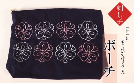 刺し子　和（なごみ）セット