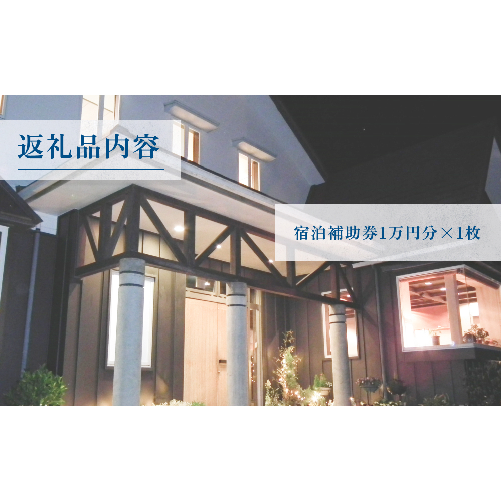 「氷見温泉郷 みろくの湯の宿 こーざぶろう」宿泊・食事補助券1万円分 富山県 氷見市 宿泊 観光 旅行 温泉_イメージ5