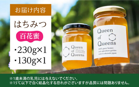 Queen of Queensはちみつ