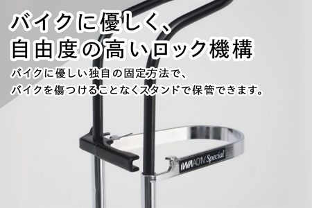 スポーツバイク 縦・横兼用スタンド iWA A01V Special ブラック【0415】