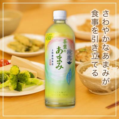 ふるさと納税 砺波市 綾鷹茶葉のあまみ　650mlPET×24本 |  | 03
