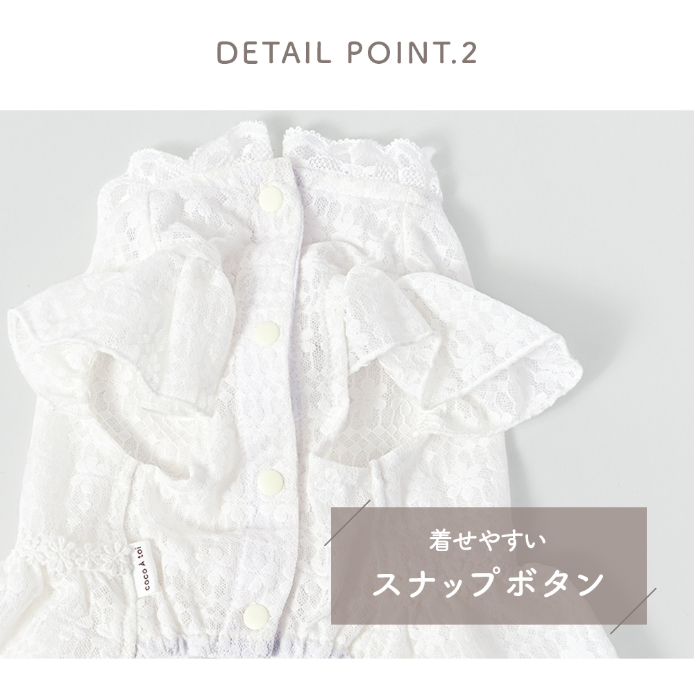 シアーレース ホワイトワンピース (M) 白レース 透け感 重ね着 ドッグウェア【ココアトワ(cocoAtoi)】