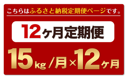 令和6年産 新米 ひのひかり 【12ヶ月定期便】 無洗米  15kg (5kg×3袋) 計12回お届け 《お申し込み月の翌月から出荷開始》 熊本県産 無洗米 精米 ひの 米 こめ お米 熊本県 長洲町