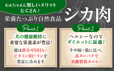 【全3回定期便】ペット用エゾ鹿挽き肉 200ｇ×52袋《喜茂別》【EBIJIN】 ペット ペットフード ドッグフード おやつ  ご褒美 トッピング 犬用 愛犬 わんちゃん 鹿肉 エゾ鹿 ジビエ [AJ