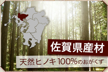 『OGACUZU』250g×４袋入り B-790 [佐賀県 鹿島市 おがくず おが屑 佐賀県産 ヒノキ 檜 天然ヒノキ 防虫 消臭 抗菌 吸水性 安全 安全性 快適 床材 昆虫用 小動物用 鳥用 ペッ