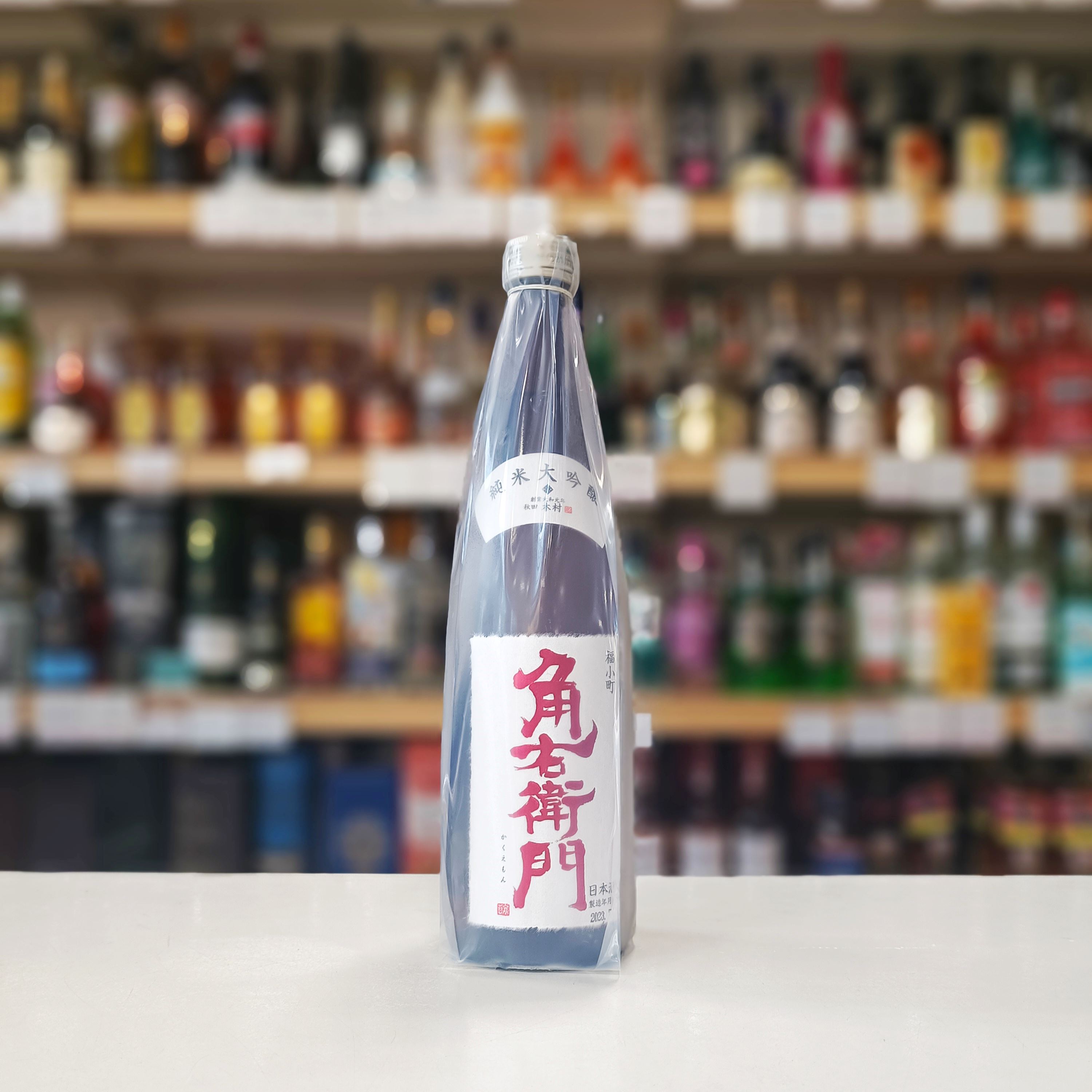 【ふるさと納税】純米大吟醸 角右衛門 秋田酒こまち仕込み【(有)小川屋】[B2-5101]