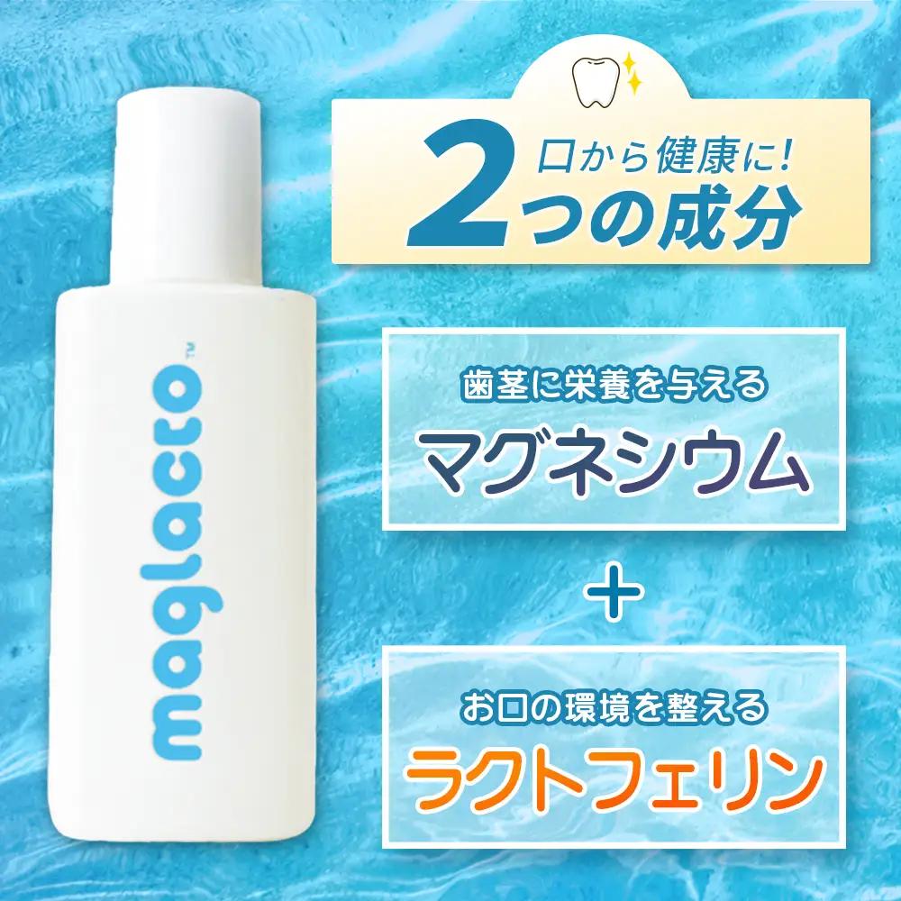 お口のサプリ 「maglacto -マグラクト」（栄養機能食品） 18ml × 4本セット_GE113_002