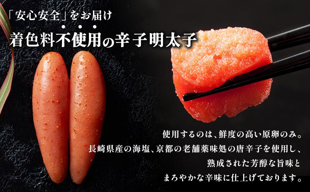  明太子 博多あごおとし 270g【まるきた水産】 270g