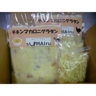 ふるさと納税 石狩市 チキンマカロニグラタン 2パック |  | 02