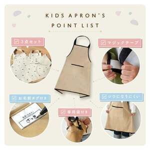 キッズエプロン 100-150cm対応【M・ピンクブラウン】3点セット