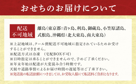 おせち「板前魂の煌」2個セット 和風 一段重 6.5寸 22品 2人前 先行予約
