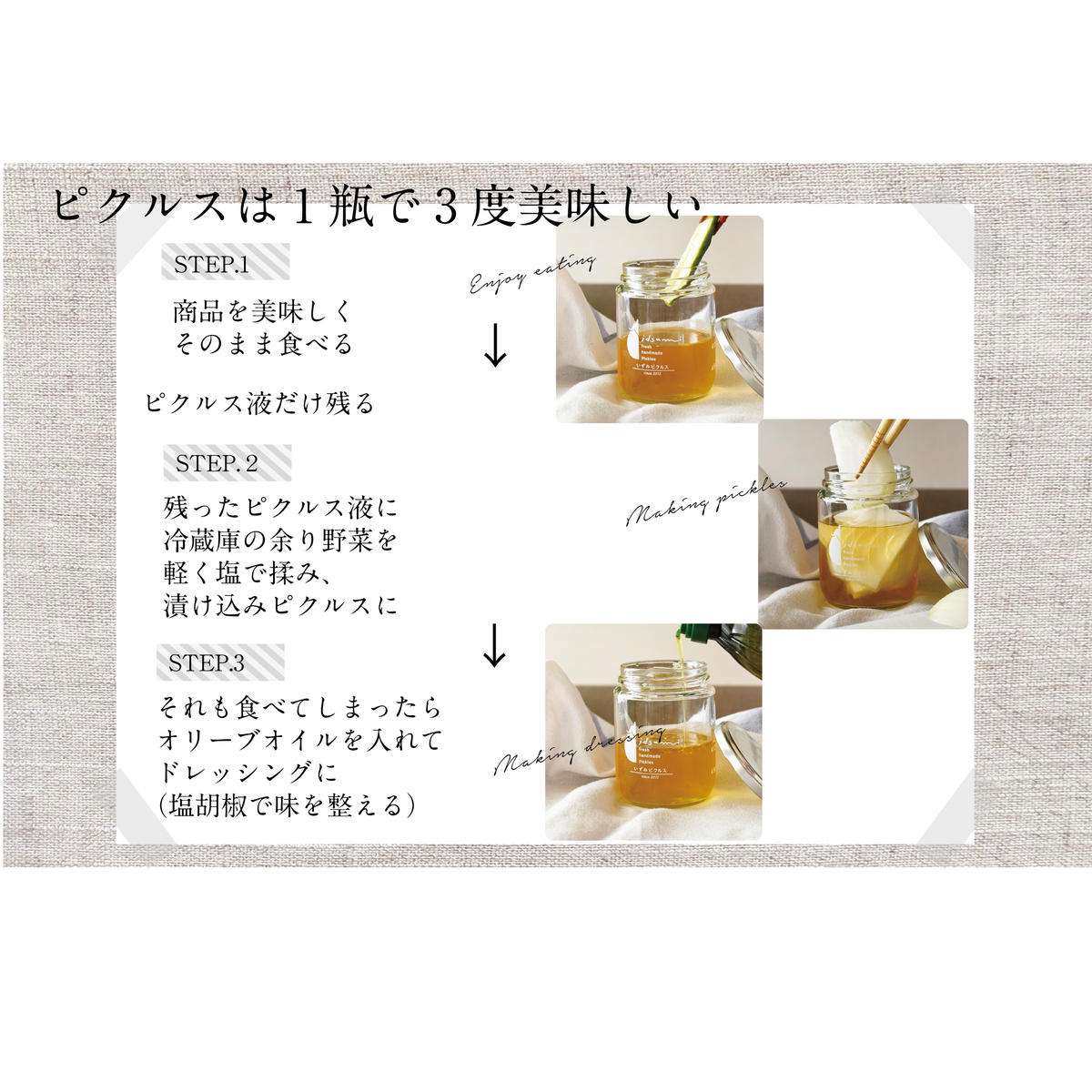 【スピード発送】 彩（いろどり）シリーズ ピクルス 3本セット いずみピクルス NSW 010B1708_イメージ3
