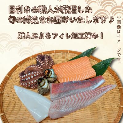 ふるさと納税 下関市 旬 鮮魚 ボックス フィレ加工済 800g~1.2kg 詰め合わせ 刺身 下関 山口 IA101-f |  | 02