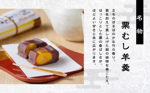【全国から注文殺到】月よみ山路栗むし羊羹３本セット